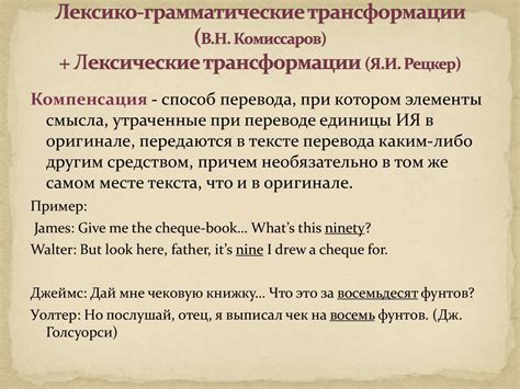 Какие лексические и грамматические аспекты следует учесть при переводе данной фразы?