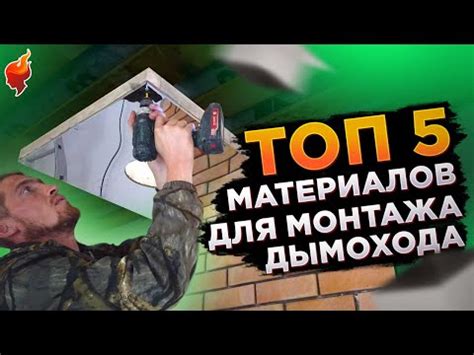 Какие материалы использовать для создания безопасного туннеля