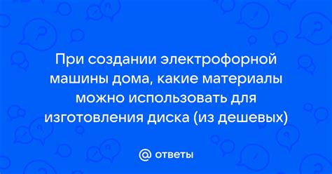 Какие материалы использовать для табличек