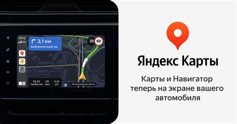 Какие машины поддерживают Яндекс Навигатор в Android Auto