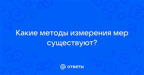 Какие методы синхронизации существуют