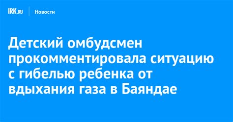 Какие могут быть осложнения от вдыхания газа?