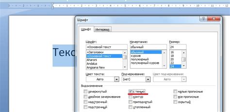 Какие ограничения есть при использовании шрифта с тенью в ворде?