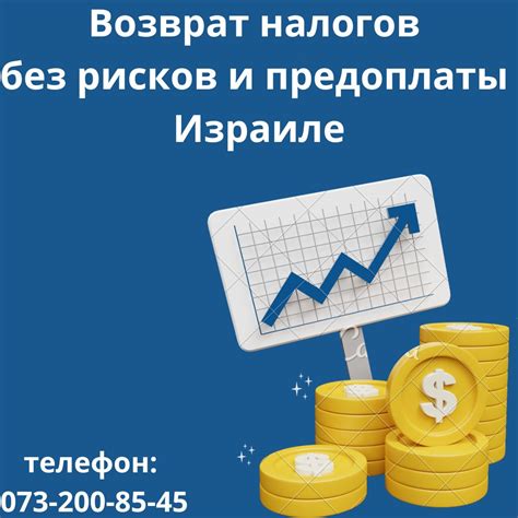 Какие особенности налога существуют для туристов?