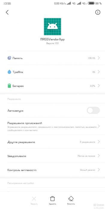 Какие отзывы пользователей имеет Mrgsvendorapp