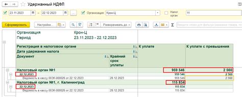 Какие отчеты и формы позволяют увидеть отражение удержанного НДФЛ