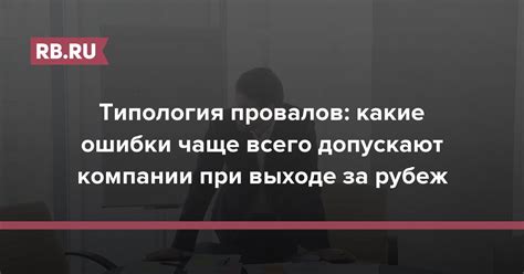 Какие ошибки чаще всего допускают на охранника 6 разряда