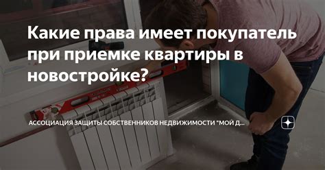 Какие права и гарантии получает покупатель при безрисковой купле-продаже дома