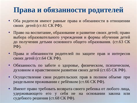 Какие права и обязанности приобретает отец при установлении отцовства