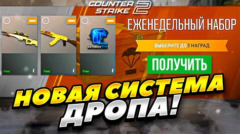 Какие предметы можно получить после окончания катки в CS:GO?