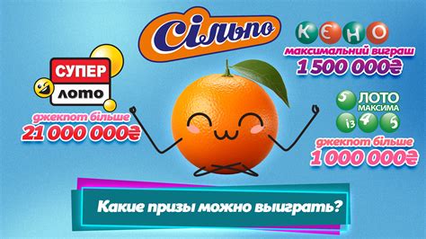 Какие призы можно выиграть?