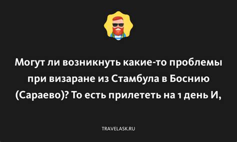 Какие проблемы могут возникнуть при вставке даты в Excel