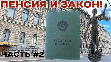 Какие проверки нужно пройти для уточнения размера пенсии