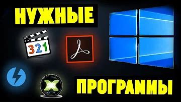 Какие программы нужно установить для создания видеочата