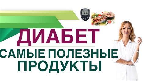 Какие продукты помогают снизить сахар в крови