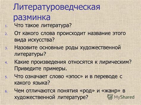 Какие произведения относятся к художественной литературе?