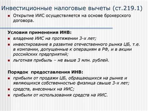 Какие расходы подходят для получения налогового вычета в 2021 году