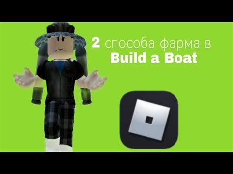 Какие ресурсы можно получить с помощью афк фарма в игре Построй корабль Roblox