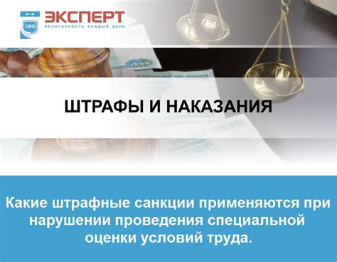 Какие санкции применяются к компаниям при нарушении КПН