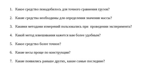 Какие сведения необходимы для точного определения индекса