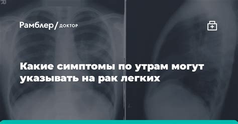 Какие симптомы могут указывать на слабое дыхание при прослушивании легких?