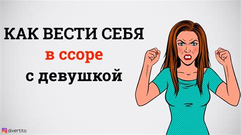 Какие сны о ссоре с девушкой могут означать