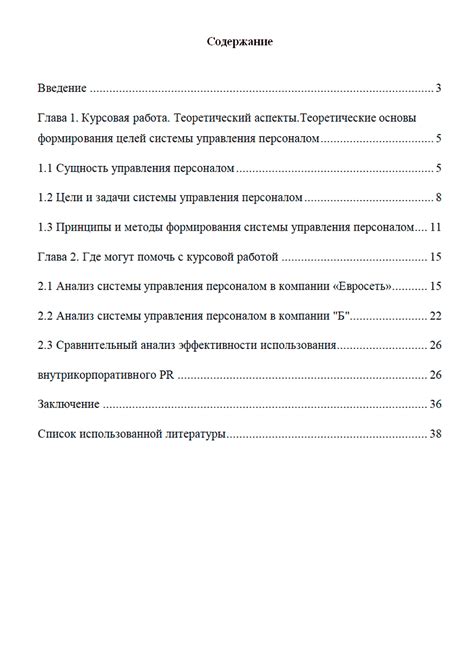 Какие советы могут помочь в повышении оригинальности курсовой работы