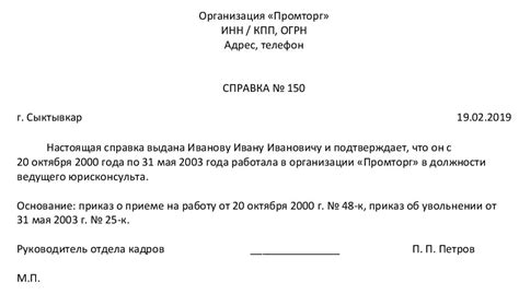 Какие сроки ожидания при получении справки с предыдущего места работы?