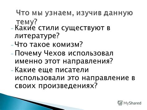 Какие стили существуют в литературе?