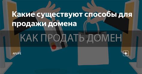 Какие существуют способы проверки доступности домена