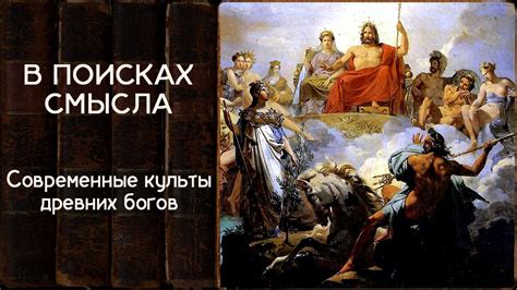 Какие услуги предлагали культы богов древних жителей Вавилона