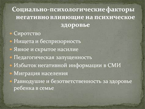 Какие факторы влияют на психологическое состояние водителя после такого инцидента?