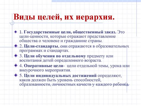 Какие цели преследует обучение в педагогике?