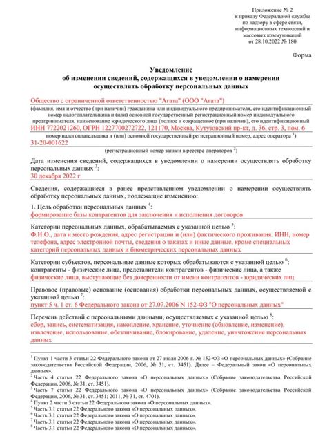 Какие шаги нужно выполнить для изменения персональных данных в билете РЖД