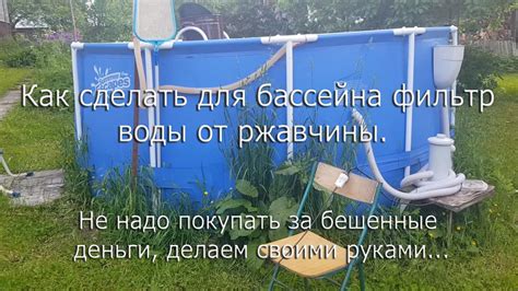 Какие шаги предпринять для нейтрализации ржавой воды