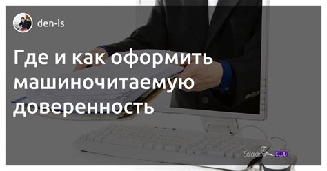 Каким образом можно оформить доверенность на госуслугах?