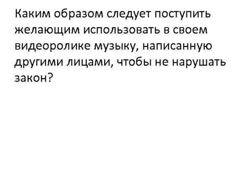 Каким образом следует поступить после инцидента