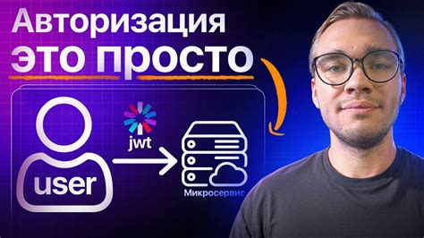 Каким образом JWT токены повышают безопасность и эффективность веб-приложений