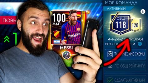 Каково значение ранга в FIFA Mobile