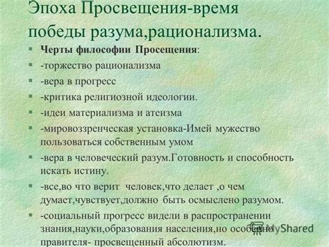 Каковы основные черты гипотезы