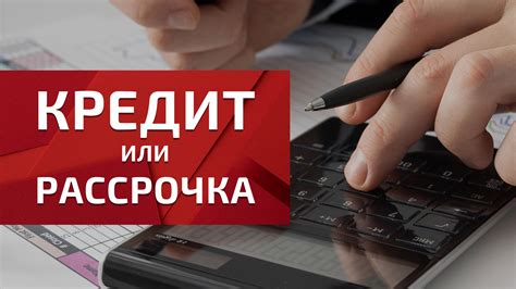 Каков процесс получения кредита или рассрочки в отделении Сбербанка