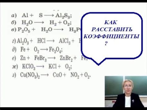 Какое значение имеет символ x в химических уравнениях и какую роль он играет?