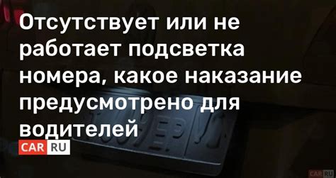 Какое наказание предусмотрено для водителей, которые неуступчивы пешеходам на дорогах?