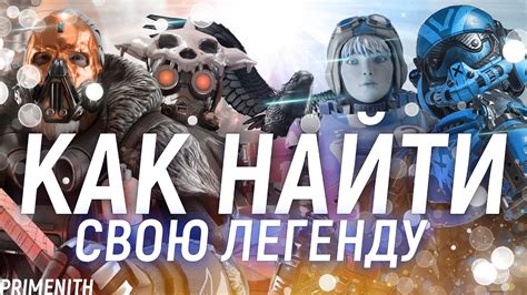 Какой Фов выбрать в Apex Legends