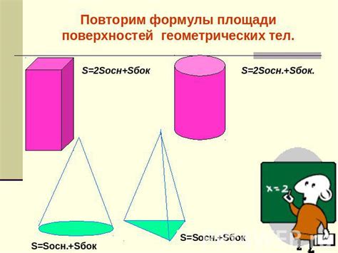 Какой объем имеет околошаровый куб