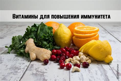 Какую выбрать для повышения иммунитета