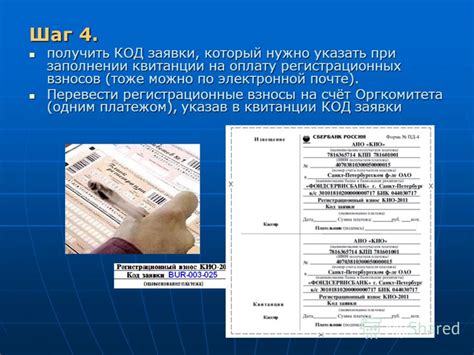 Какую информацию указать при заполнении заявки на возврат