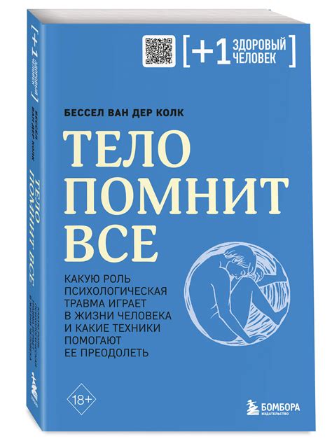 Какую роль в жизни Саши играет его третья жена