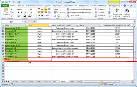 Как автоматически добавить пустую строку в Excel с использованием формулы