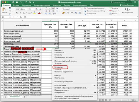 Как автоматически добавить строку в Excel быстро и легко